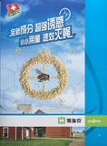 德瑞克（超強誘惑速效滅蠅：0.5%溴氰蟲酰胺）